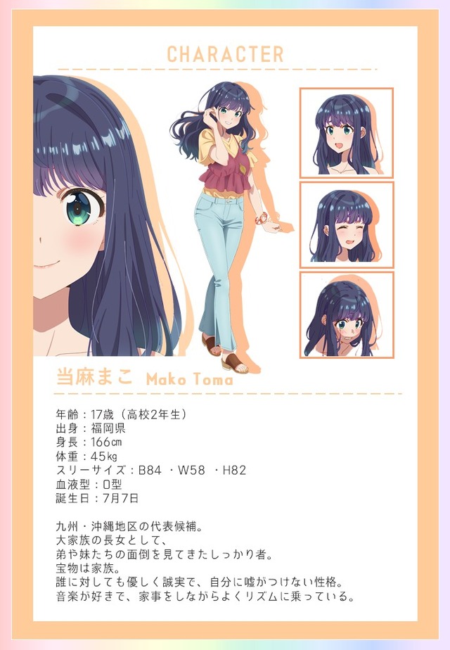 『SELECTION PROJECT』当麻まこ（C）SELECTION PROJECT