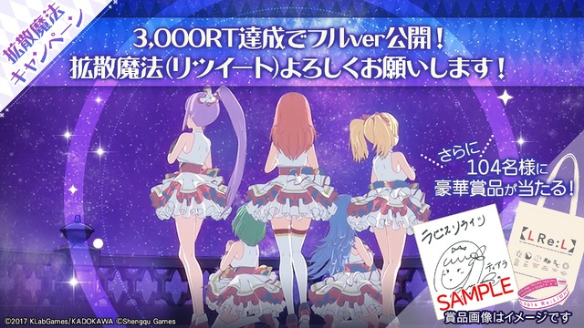 「『ラピスリライツ～この世界のアイドルは魔法が使える～』ゲーム内アニメ映像 キャンペーン」（C）2017 KLabGames（C）KADOKAWA CORPORATION 2017（C）Shengqu Games