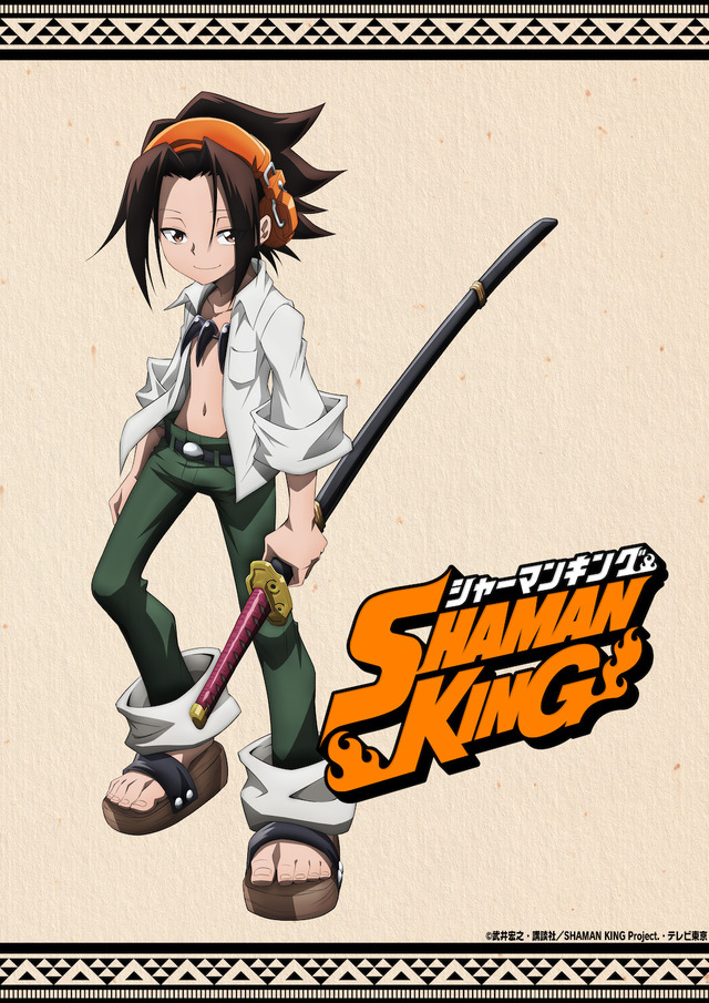 『SHAMAN KING』ティザービジュアル（C）武井宏之・講談社／SHAMAN KING Project.・テレビ東京