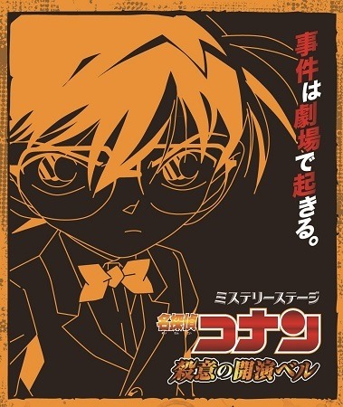 （c）青山剛昌／小学館・読売テレビ・TMS 1996