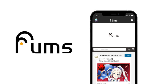 「Fums（ファム）」イメージ