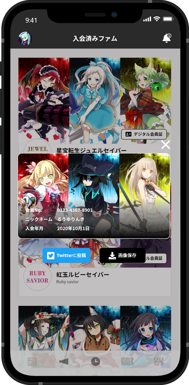 「Fums（ファム）」イメージ