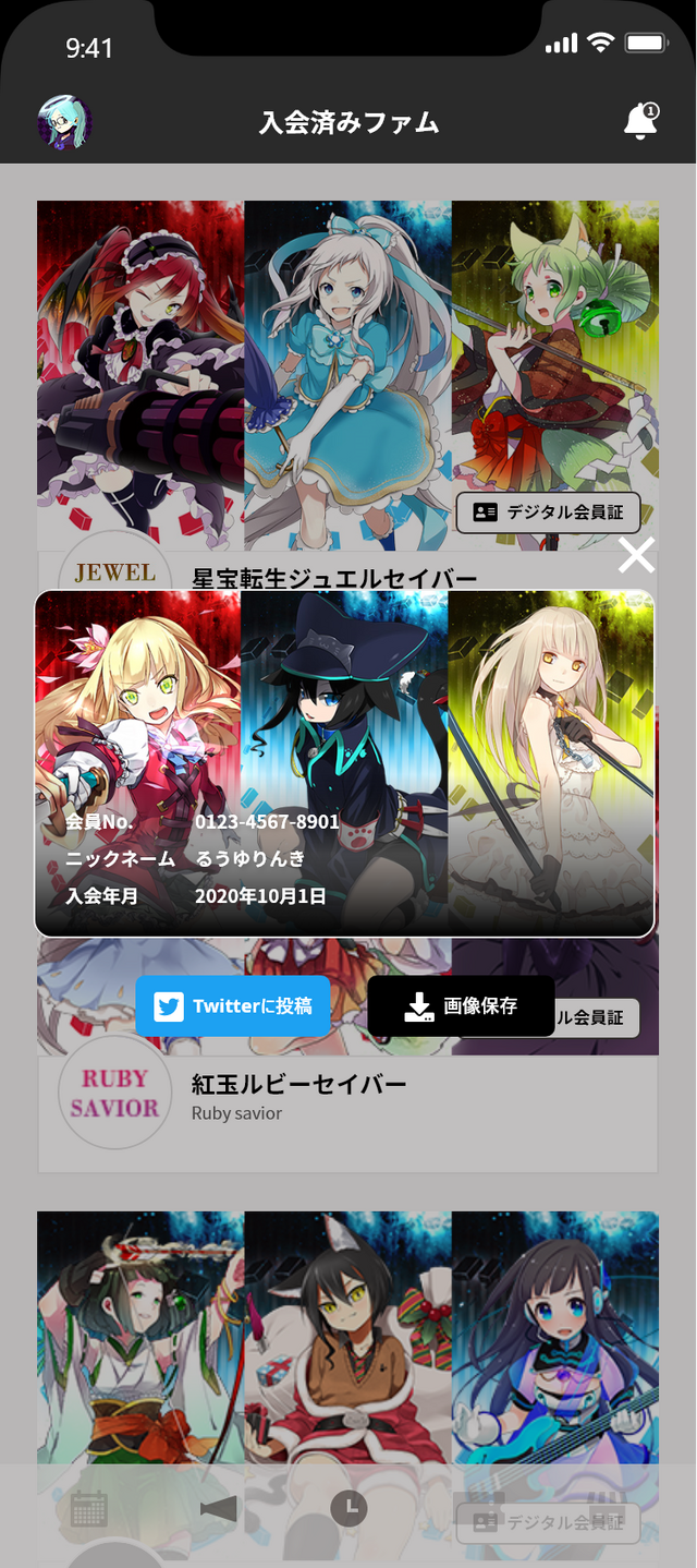 「Fums（ファム）」イメージ