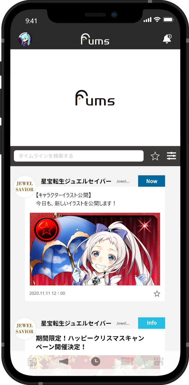 「Fums（ファム）」イメージ
