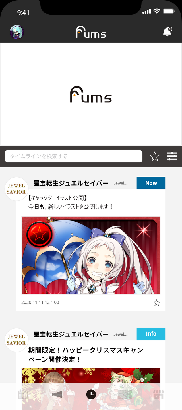 「Fums（ファム）」イメージ