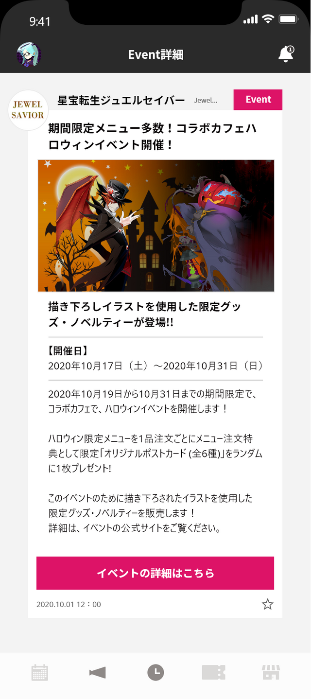 「Fums（ファム）」イメージ