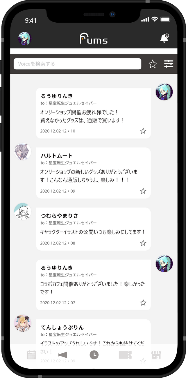 「Fums（ファム）」イメージ