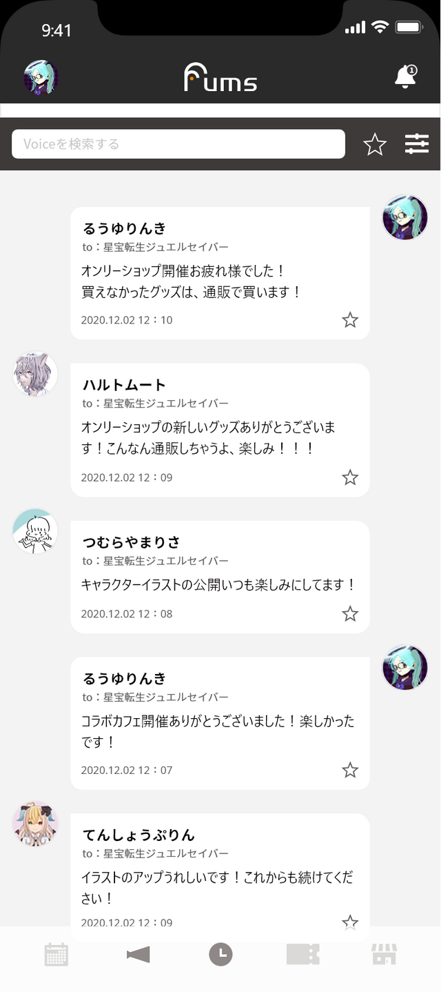 「Fums（ファム）」イメージ