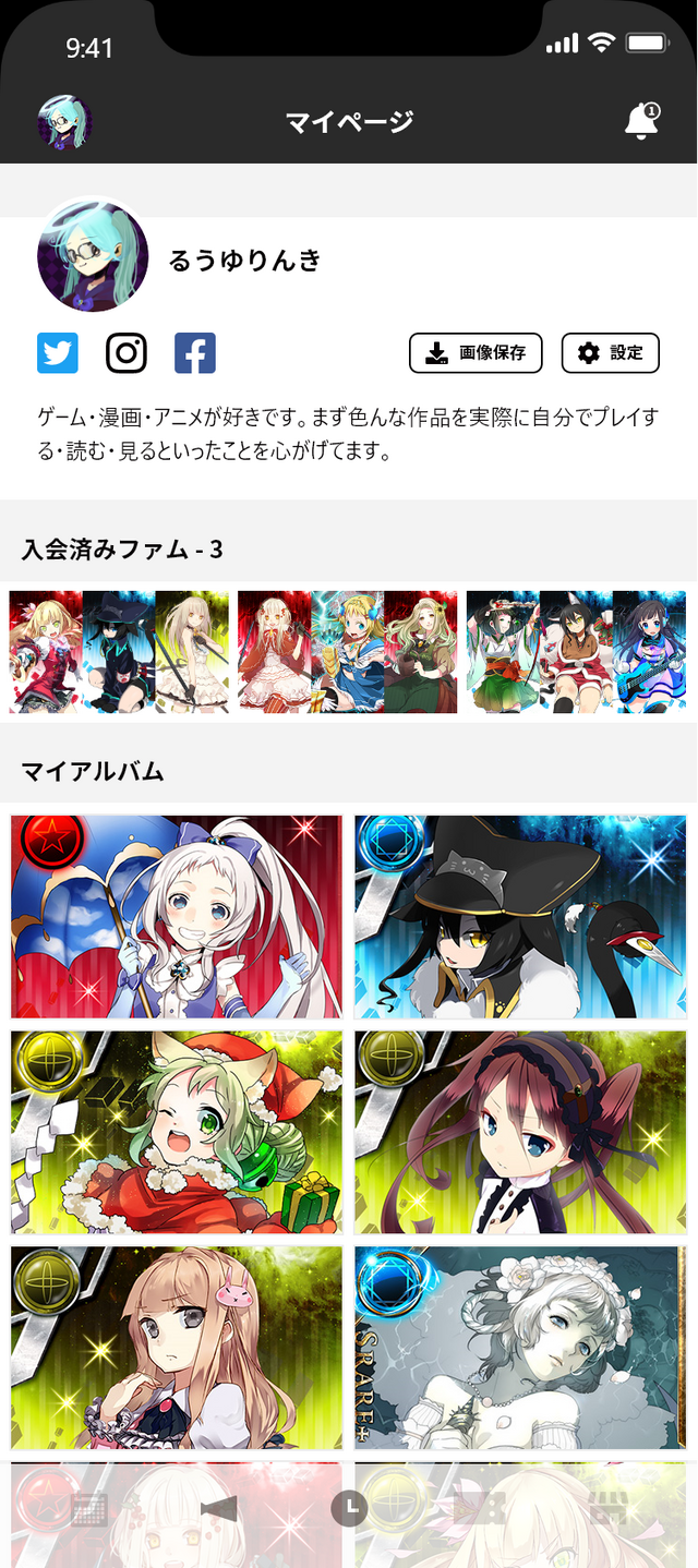 「Fums（ファム）」イメージ