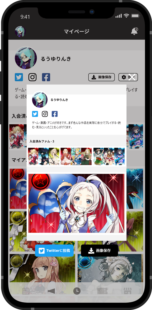 「Fums（ファム）」イメージ