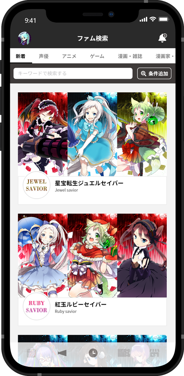 「Fums（ファム）」イメージ