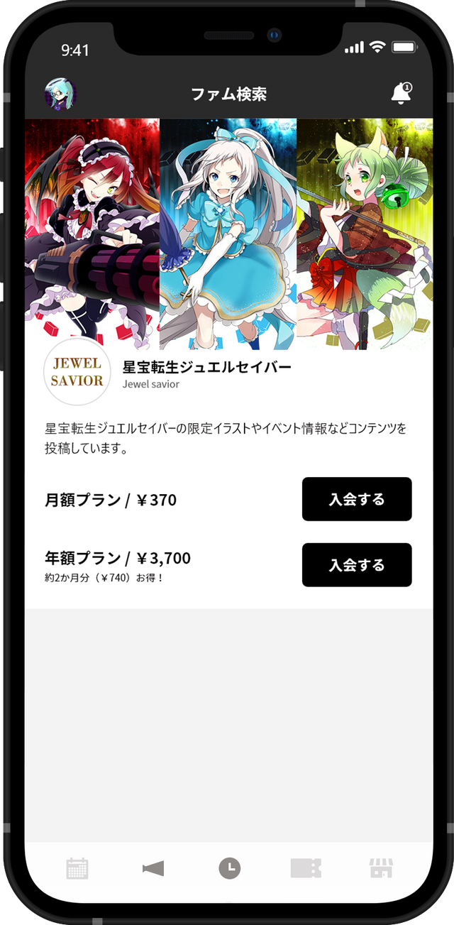 「Fums（ファム）」イメージ