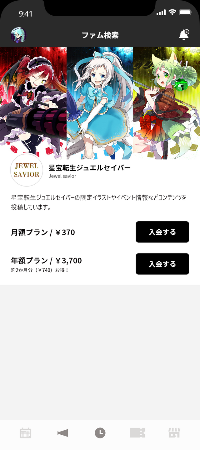 「Fums（ファム）」イメージ