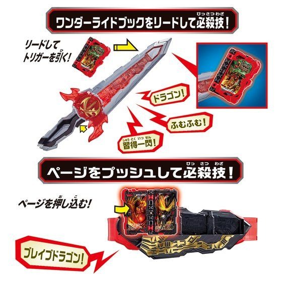 「仮面ライダーセイバー 変身ベルト DX聖剣ソードライバー＆水勢剣流水エンブレム＆ライオン戦記ワンダーライドブック」10,428円（税込）(C)2020 石森プロ・テレビ朝日・ADK EM・東映