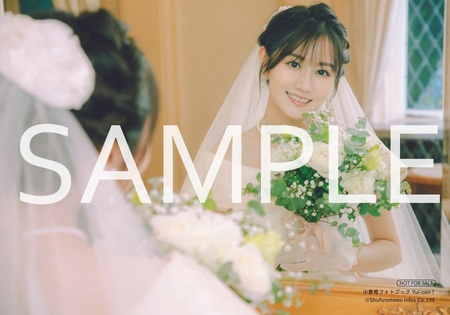 『Yui-can！』キンクリ堂特典ブロマイド（C）Shufunotomo Infos Co.,Ltd. 2020