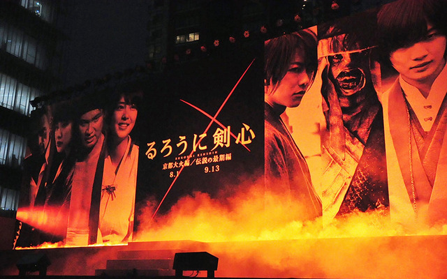 ／『るろうに剣心 京都大火編』完成披露イベント