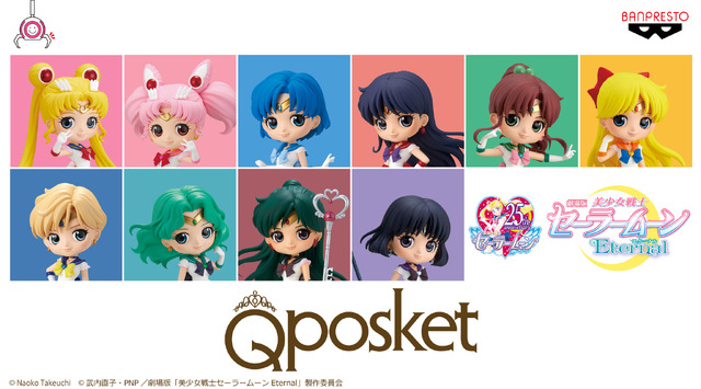 劇場版「美少女戦士セーラームーンEternal」Q posket-SUPER SAILOR MOON-（C）武内直子・PNP／劇場版「美少女戦士セーラームーンEternal」製作委員会