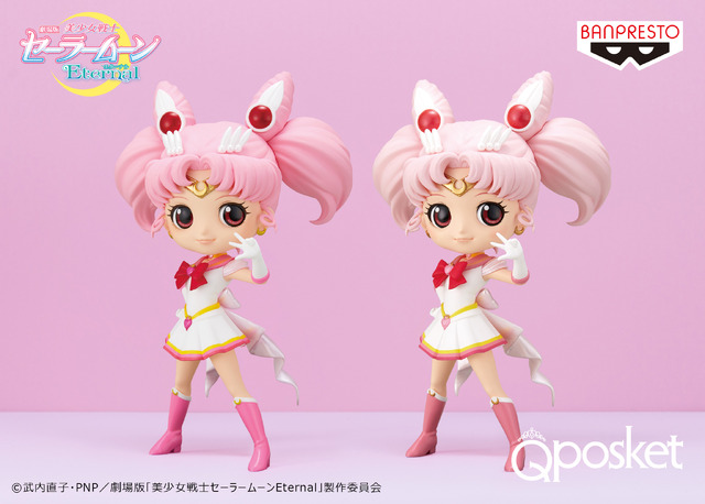 劇場版「美少女戦士セーラームーンEternal」 Q posket-SUPER SAILOR CHIBI MOON-（C）武内直子・PNP／劇場版「美少女戦士セーラームーンEternal」製作委員会