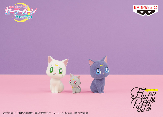 劇場版「美少女戦士セーラームーンEternal」 Fluffy Puffy　ルナ／アルテミス＆ダイアナ（C）武内直子・PNP／劇場版「美少女戦士セーラームーンEternal」製作委員会