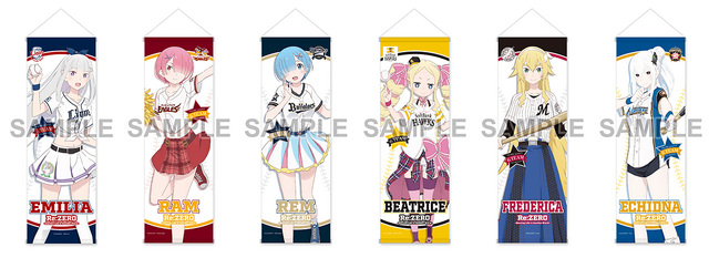 Re:ゼロから始める異世界生活 パ・リーグ6球団コラボ B2ハーフタペストリー 3,500円（税込）（C）長月達平・株式会社KADOKAWA刊／Re:ゼロから始める異世界生活2製作委員会