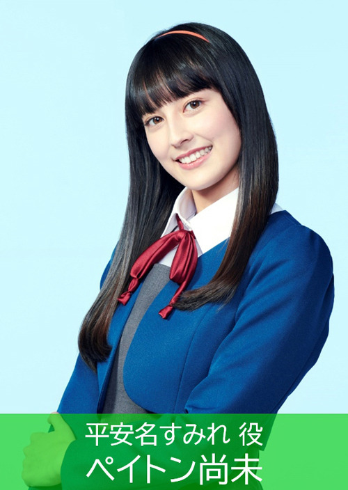 ペイトン尚未（C）プロジェクトラブライブ！スーパースター!!