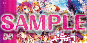 『ノーゲーム・ノーライフ』