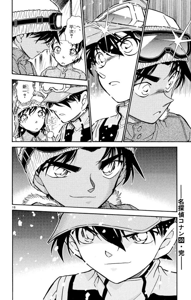 「平次の思い出」コミック場面カット（c）青山剛昌／小学館　（c）CYBIRD