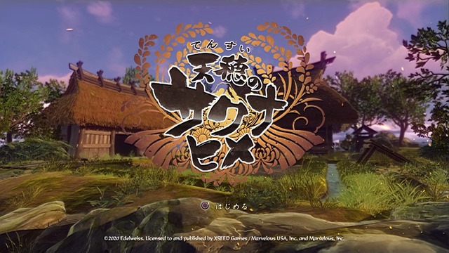 『天穂のサクナヒメ』（C）2020 Edelweiss. Licensed to and published by XSEED Games / Marvelous USA， Inc. and Marvelous， Inc.