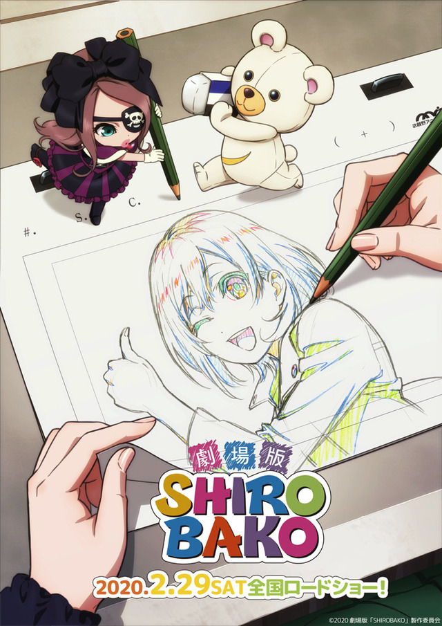 なぜ編集者の道を選んだのか 劇場版 Shirobako でその答えを確かめる 編集部が選ぶ年1番 だったアニメ アニメ アニメ