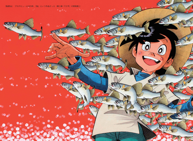 釣りキチ三平 矢口高雄先生の人生を振り返る 5年に渡るインタビュー収録の評伝発売 アニメ アニメ