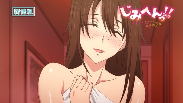 TVアニメ『じみへんっ!!～地味子を変えちゃう純異性交遊～』PVカット（C）いぶろー。/Suiseisha Inc.