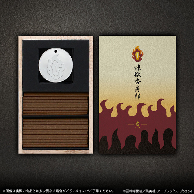 「鬼滅の刃 日本香堂お香 煉獄杏寿郎」4,400円（税込）（C）吾峠呼世晴／集英社・アニプレックス・ufotable