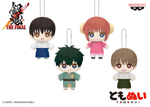 「銀魂 ともぬいvol.6」（C）空知英秋／劇場版銀魂製作委員会