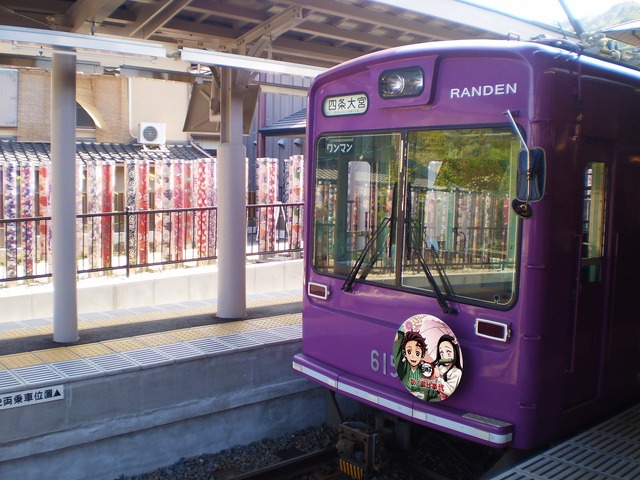 「鬼滅の刃 京ノ御仕事 弐」【嵐電】特別車両（C）吾峠呼世晴／集英社・アニプレックス・ufotable