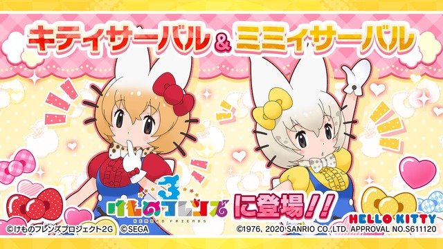 ハローキティコラボイラストも公開 けものフレンズ3 わくわくドキドキ探検レポート クリスマス特番発表情報まとめ レポート アニメ アニメ