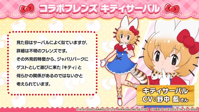 『けものフレンズ3 わくわくドキドキ探検レポート』#8.0（C）けものフレンズプロジェクト2G （C）SEGA