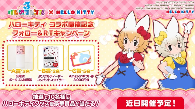 『けものフレンズ3 わくわくドキドキ探検レポート』#8.0（C）けものフレンズプロジェクト2G （C）SEGA