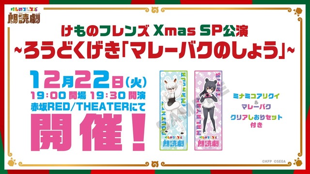 『けものフレンズ3 わくわくドキドキ探検レポート』#8.0（C）けものフレンズプロジェクト2G （C）SEGA