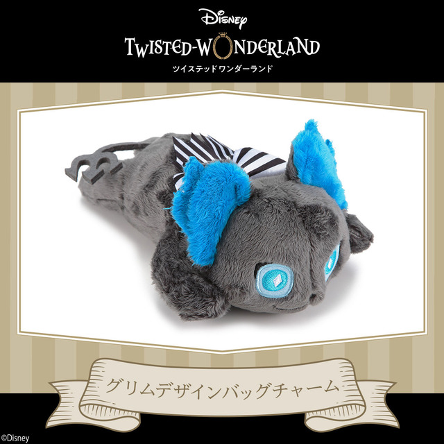 「ディズニー ツイステッドワンダーランド グリムデザインバッグチャーム」2,860円（税込）（C）Disney