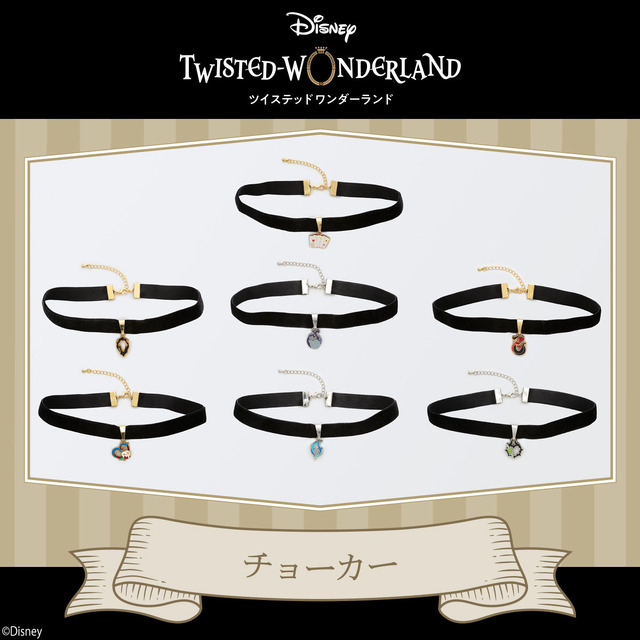 「ディズニー ツイステッドワンダーランド チョーカー」3,080円（税込）（C）Disney