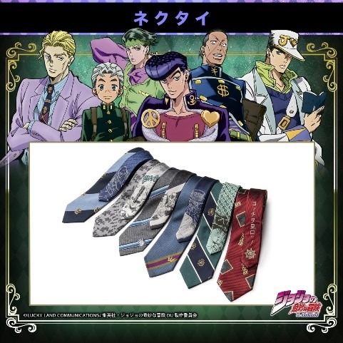 「ジョジョの奇妙な冒険 ダイヤモンドは砕けない ネクタイ」各4,290円（税込）（C）LUCKY LAND COMMUNICATIONS/集英社・ジョジョの奇妙な冒険DU製作委員会
