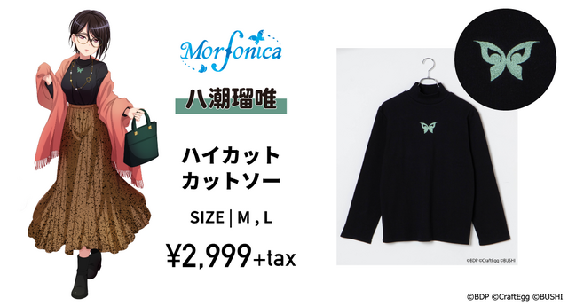 「ハイカットカットソー」八潮瑠唯・2999円（税別）（C）BanG Dream! Project（C）Craft Egg Inc.（C）bushiroad All Rights Reserved.