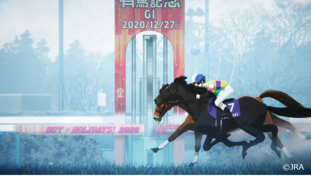 『疾走のファンファーレ～有馬記念篇～』（C）JRA