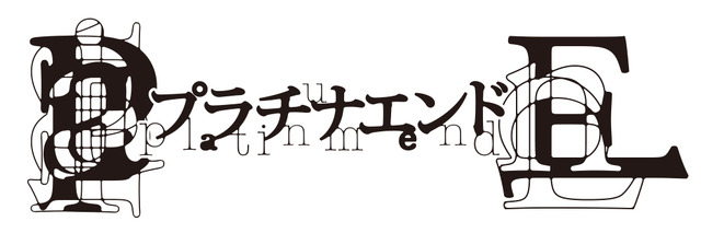Death Note バクマン のタッグによる最新作 プラチナエンド 21年秋にtvアニメ化 アニメ アニメ