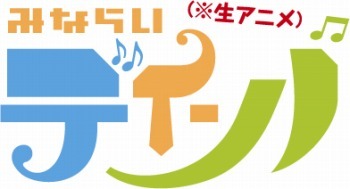 (C）（※ネタバレ注意）最終回は生でライブやるかも委員会