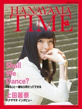 WEBマガジン「HANAYAMATIME」（C）浜弓場 双・芳文社／ハナヤマタ製作委員会