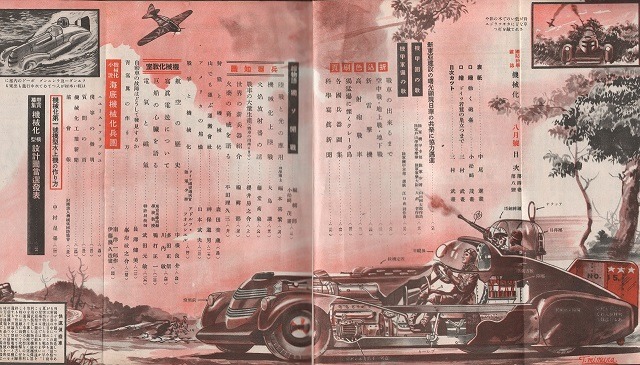 「小松崎茂 幻の超兵器図解 復刻グラフィック展」