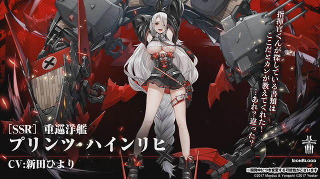 『アズレン』鉄血テーマの新イベント「虚畳なりし限象」開催決定！ 新たな艦船や衣装など、全32種類のキャラ情報をまるっとお届け【生放送まとめ】