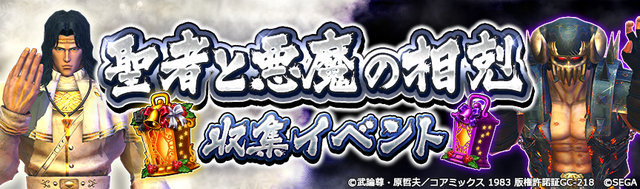 セガのスマホタイトルはクリスマスイベントが満載！この時期だけの特別衣装&イラスト入手方まとめ