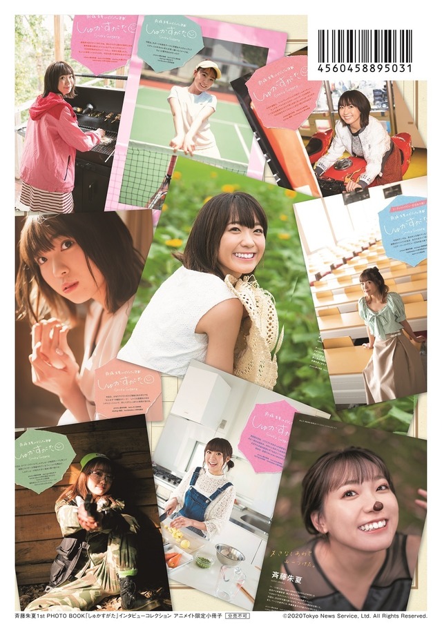 斉藤朱夏1st PHOTO BOOK「しゅかすがた」アニメイト限定小冊子 2,000円（税抜）